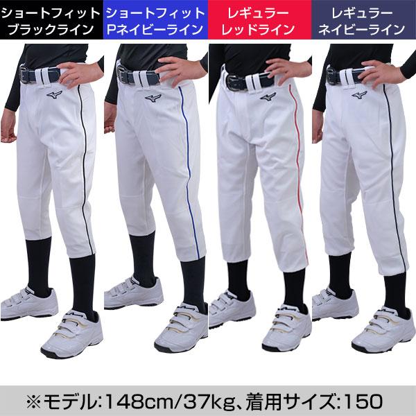 野球 MIZUNOミズノ ユニフォームパンツ160 レギュラー 白 - ウェア