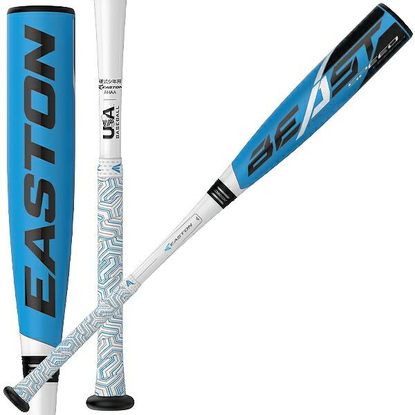 EASTON 交換往復送料無料 イーストン 野球 少年硬式バット EASTON 交換往復送料無料 イーストン 野球 少年硬式バット
