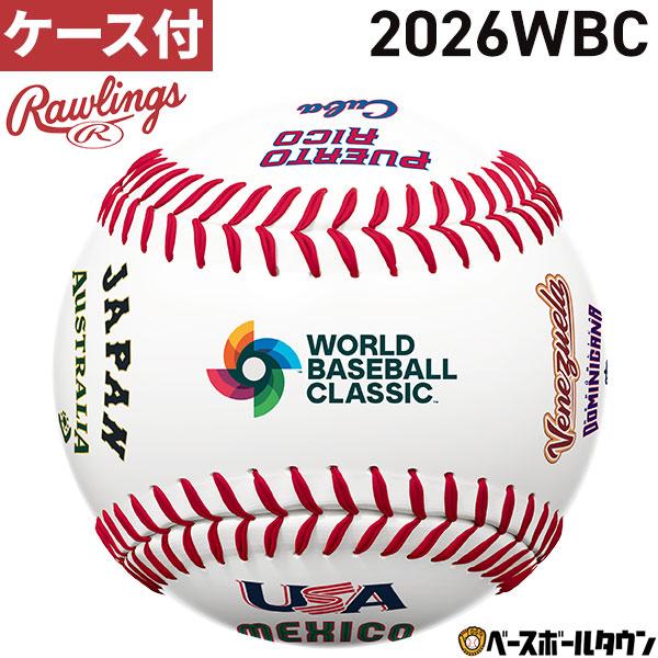 Rawlings（ローリングス） 野球 2026WBC ケース付 2026ワールド