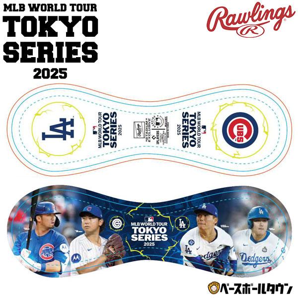 Rawlings（ローリングス） 野球 Rawlings MLB 東京シリーズ 日本人4