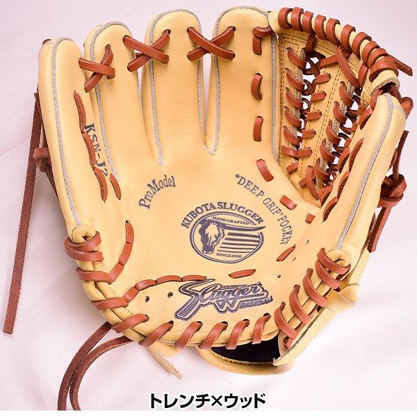 交換無料 久保田スラッガー グローブ 野球 少年軟式 オールラウンド J2型 左投げ トレンチ/ウッド LT21-GS1 ジュニア用 子供 限定カラー 型付け可能(G) 交換無料 久保田スラッガー グローブ 野球 少年軟式 オールラウンド J2型 左投げ トレンチ/ウッド LT21-GS1 ジュニア用 子供 限定カラー 型付け可能(G)