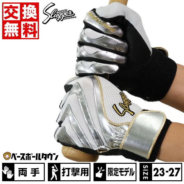 久保田スラッガー（KUBOTA SLUGGER） 交換無料 野球 バッティング
