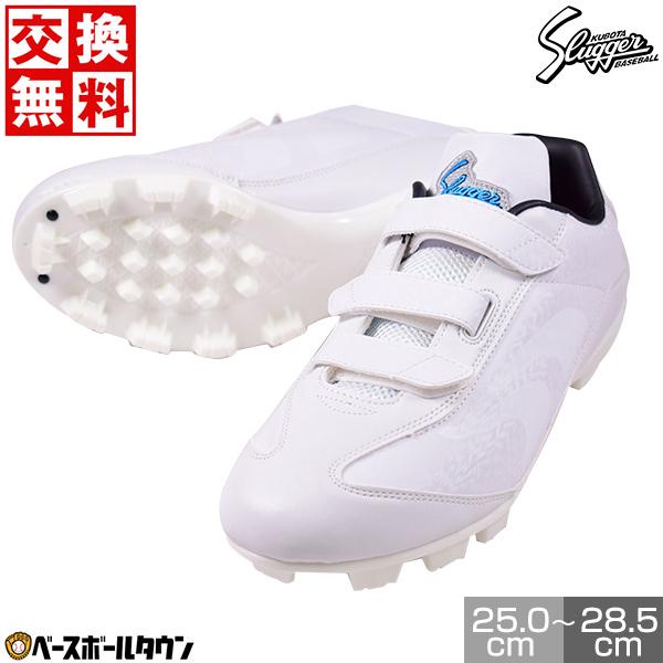 久保田スラッガー（KUBOTA SLUGGER） 交換無料 野球 スパイク ポイント