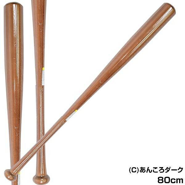 昭和レトロ　日本製　軟式用　新品木製　中古竹製　バット　セット ザナックス 硬式 竹バット 木製バット 83cm 850g 中学生 中学硬式