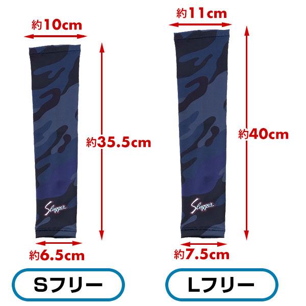 久保田スラッガー（KUBOTA SLUGGER） アームスリーブ 1枚入り 包帯