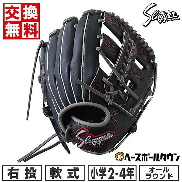 久保田スラッガー 交換無料 野球 少年軟式 グローブ J2X型 右投げ LT22-GS3 ジュニア 小学校低〜中学年向 子供 型付け可能(G) : 野球用品ベースボールタウン - 通販 - Yahoo!ショッピング 久保田スラッガー 交換無料 野球 少年軟式 グローブ J2X型 右投げ LT22-GS3 ジュニア 小学校低〜中学年向 子供 型付け可能(G) : 野球用品ベースボールタウン - 通販 - Yahoo!ショッピング