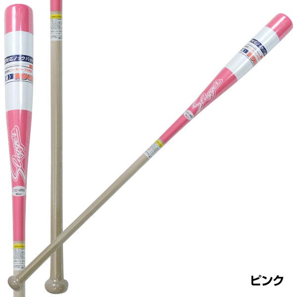 久保田スラッガー（KUBOTA SLUGGER） 交換無料 硬式対応ノックバット