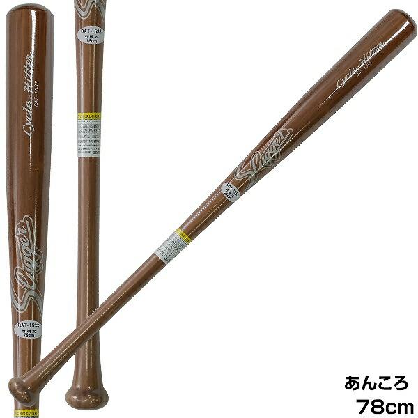 久保田スラッガー（KUBOTA SLUGGER） 交換無料 硬式木製バット 限定竹