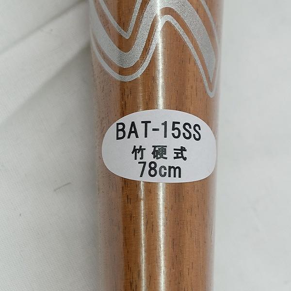 久保田スラッガー（KUBOTA SLUGGER） 交換無料 硬式木製バット 限定竹