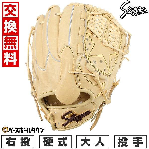 高橋治暉★旧ロゴ布タグ★久保田スラッガー 野球グローブ レトロ硬式用 久保田スラッガー（KUBOTA SLUGGER） 交換無料 野球 グローブ 硬式