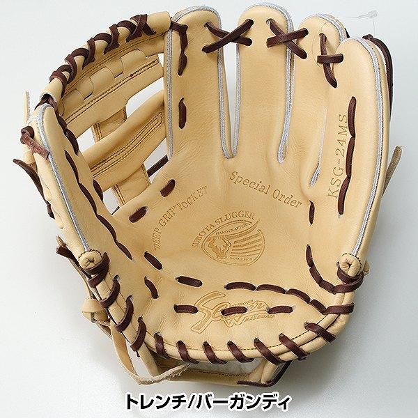 久保田スラッガー 交換無料 野球 グローブ 硬式 大人 内野手用 久保田スラッガー 交換無料 野球 グローブ 硬式 大人 内野手用