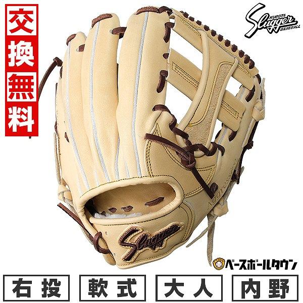 久保田スラッガー（KUBOTA SLUGGER） 交換無料 野球 グローブ 硬式