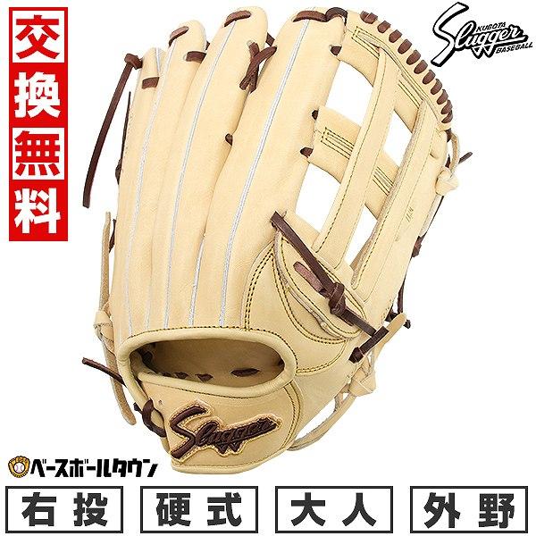 久保田スラッガー（KUBOTA SLUGGER） 交換無料 野球 グローブ 硬式