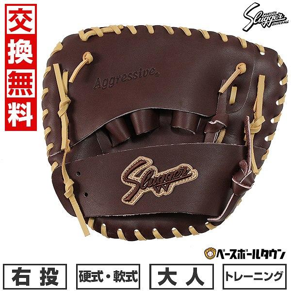 汚れ落し贈呈 交換無料 野球 グローブ 軟式 硬式 兼用 トレーニング 