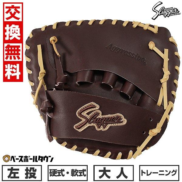 汚れ落し贈呈 交換無料 野球 グローブ 軟式 硬式 兼用 トレーニング 