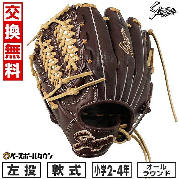 久保田スラッガー（KUBOTA SLUGGER） 交換無料 野球 グローブ 少年軟式