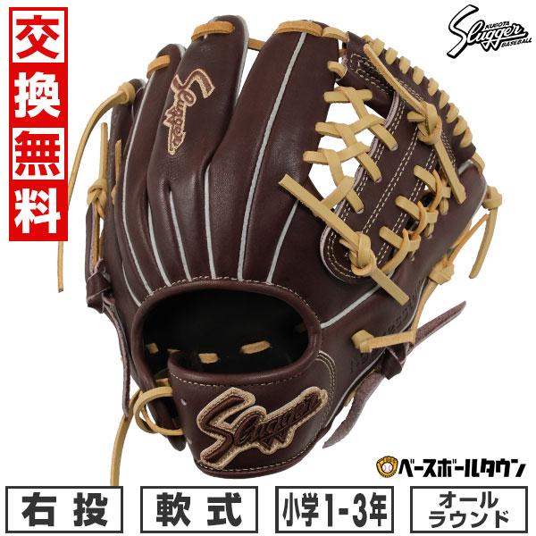 久保田スラッガー（KUBOTA SLUGGER） 交換無料 野球 グローブ 少年軟式