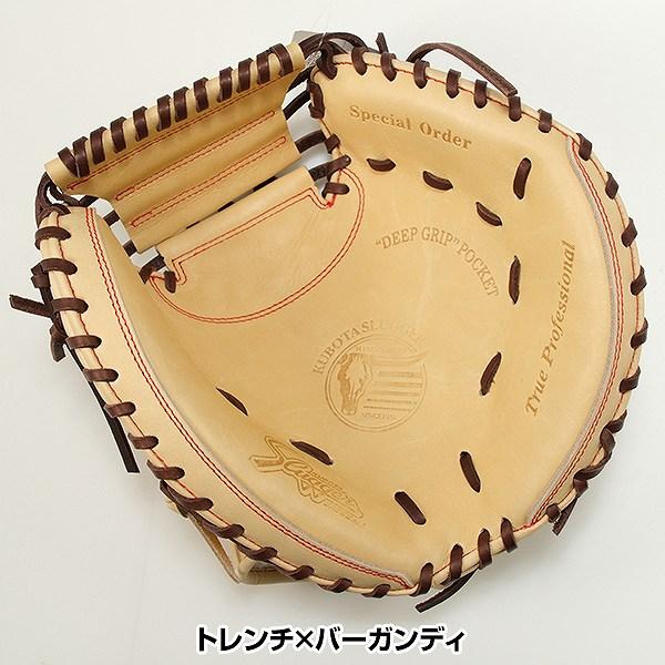 久保田スラッガー（KUBOTA SLUGGER） 交換無料 野球 キャッチャー