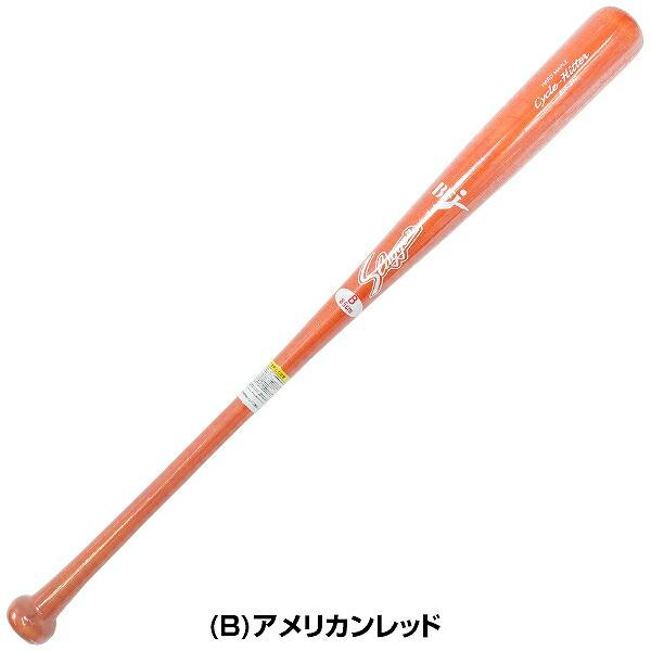 久保田スラッガー 交換無料 野球 硬式木製バット 大人 限定 久保田スラッガー 交換無料 野球 硬式木製バット 大人 限定