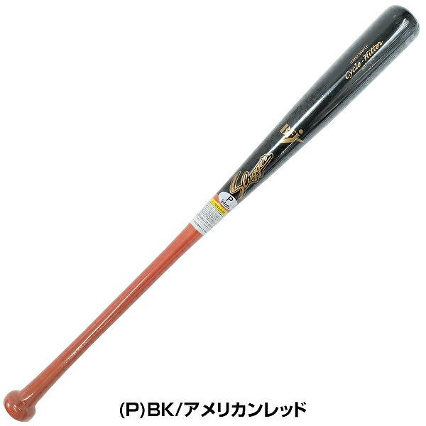 久保田スラッガー 交換無料 野球 硬式木製バット 大人 限定 久保田スラッガー 交換無料 野球 硬式木製バット 大人 限定
