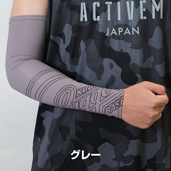 久保田スラッガー（KUBOTA SLUGGER） アームスリーブ 1本入り アーム