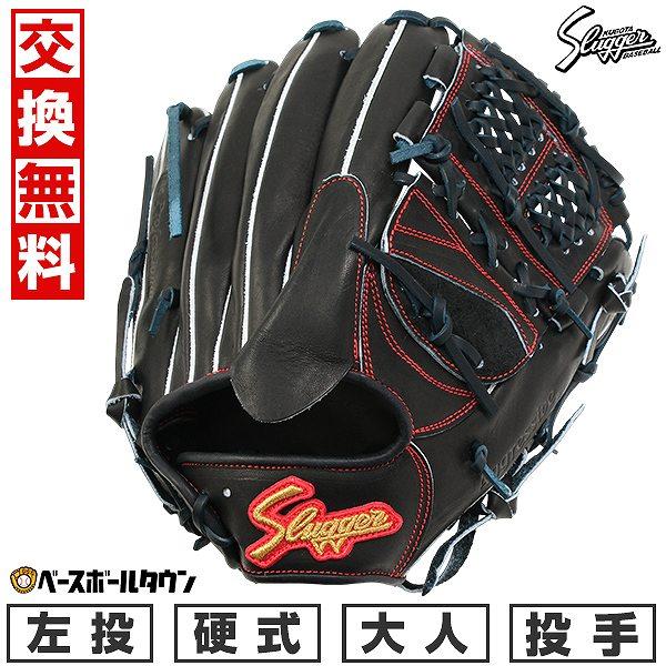 久保田スラッガー（KUBOTA SLUGGER） 交換無料 野球 グローブ 硬式