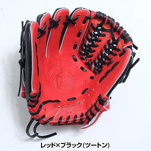 久保田スラッガー（KUBOTA SLUGGER） 交換無料 野球 グローブ 少年軟式