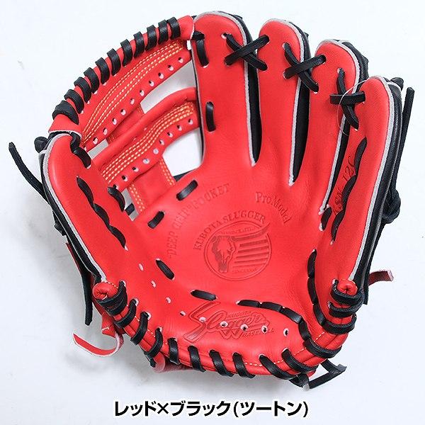 久保田スラッガー（KUBOTA SLUGGER） 交換無料 野球 グローブ 少年軟式