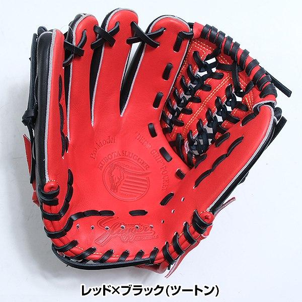 久保田スラッガー（KUBOTA SLUGGER） 交換無料 野球 グローブ 少年軟式