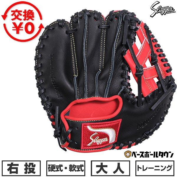 久保田スラッガー（KUBOTA SLUGGER） 交換無料 野球 トレーニング