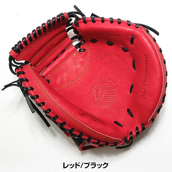 限定カラー 久保田スラッガー キャッチャーミット　JCSR ジュニア 久保田スラッガー（KUBOTA SLUGGER） 交換無料 野球 キャッチャー