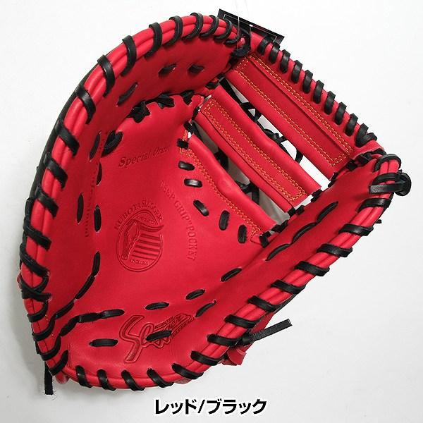 久保田スラッガー（KUBOTA SLUGGER） 交換無料 野球 ファーストミット
