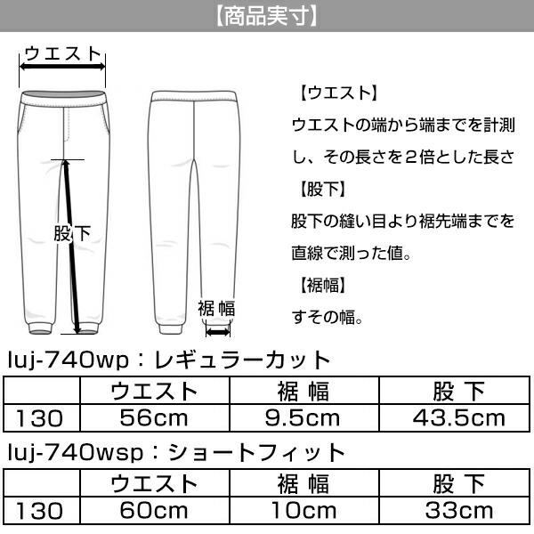 交換往復送料無料 リーグスター ジュニア用 裏起毛練習着パンツ トレーニングユニフォーム ホットパンツ LUJ-740WP LUJ-740WSP 子供用 あったか 防寒グッズ｜bbtown｜13