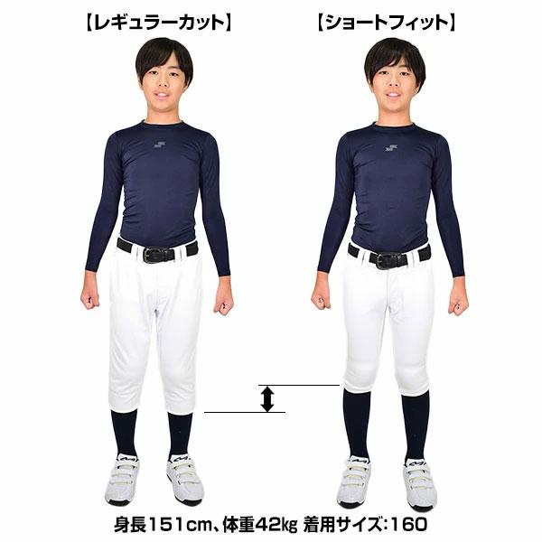 リーグスター（LEAGSTAR） 交換無料 ジュニア用 裏起毛練習着パンツ