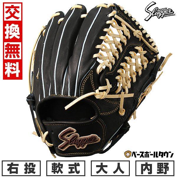 久保田スラッガー（KUBOTA SLUGGER） 交換無料 野球 グローブ 軟式