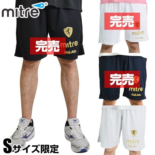 Sサイズのみ フットサル ハーフパンツ マイター MITER プラクティスパンツ プラパン ショーツ M28343 サッカー ウエア メンズ 男性 一般 | マイター