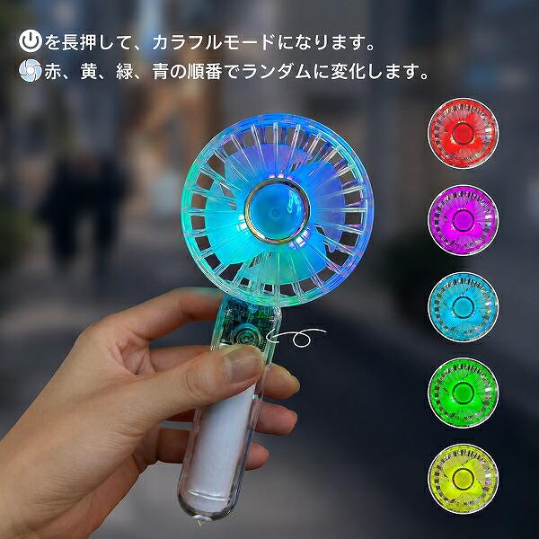 クリスタルハンディファン LEDライト付 クリア 2000mAh 超静音 携帯扇風機 小型 軽量 3段階風量 ポータブル 扇風機 通勤 通学 熱中症対策 おしゃれ 映え 軽い | ブランド登録なし | 05
