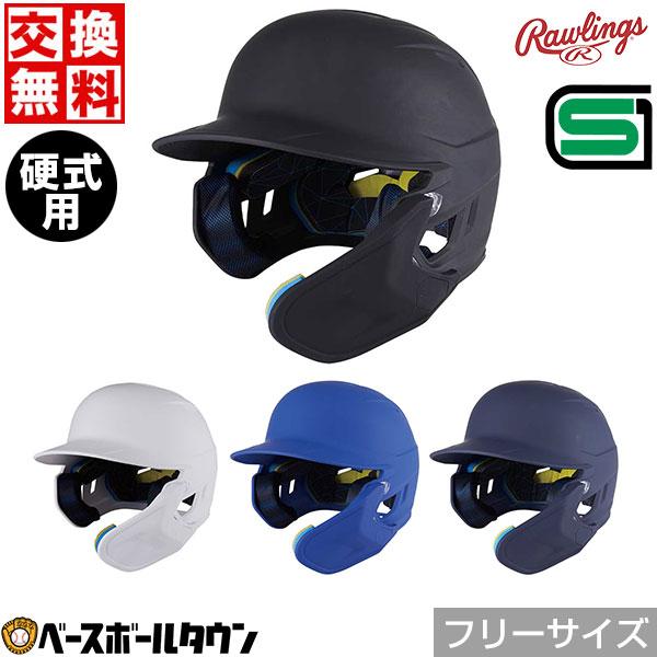 ローリングスUSAヘルメット　マッハカーボン　硬式軟式　MLB Mサイズ Rawlings（ローリングス） ヘルメット 硬式 野球 顎ガード 両耳付き