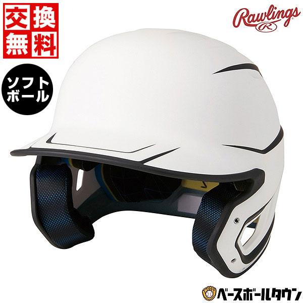 Rawlings（ローリングス） 交換無料 ソフトボール ヘルメット 両耳