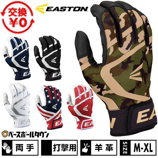 EASTON（イーストン） 交換無料 野球 バッティンググローブ 大人 両手
