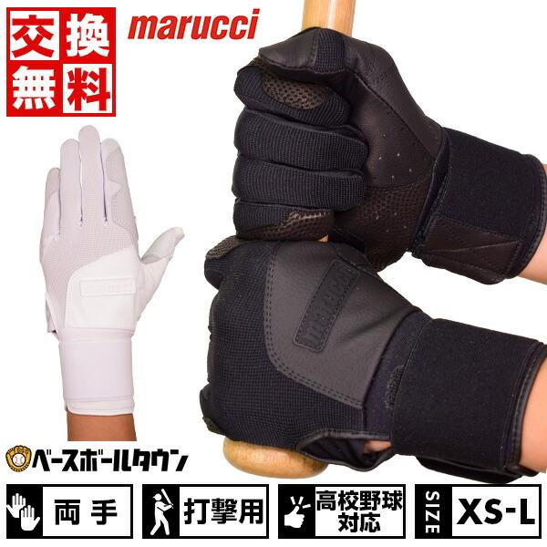 新品 USA マルーチ マルッチ シグネチャー バッティンググローブ Lサイズ Amazon | [マルーチ] 野球 バッティンググローブ 両手用 SIGNATURE