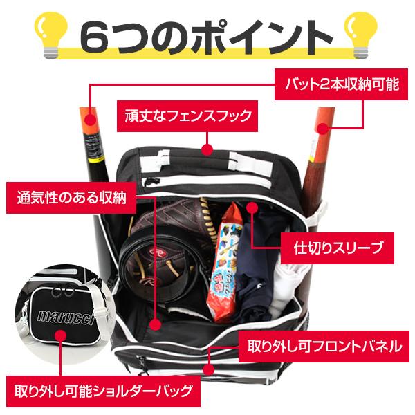 marucci（マルーチ） 交換無料 野球 リュック マルッチ ROVR BAT PACK 