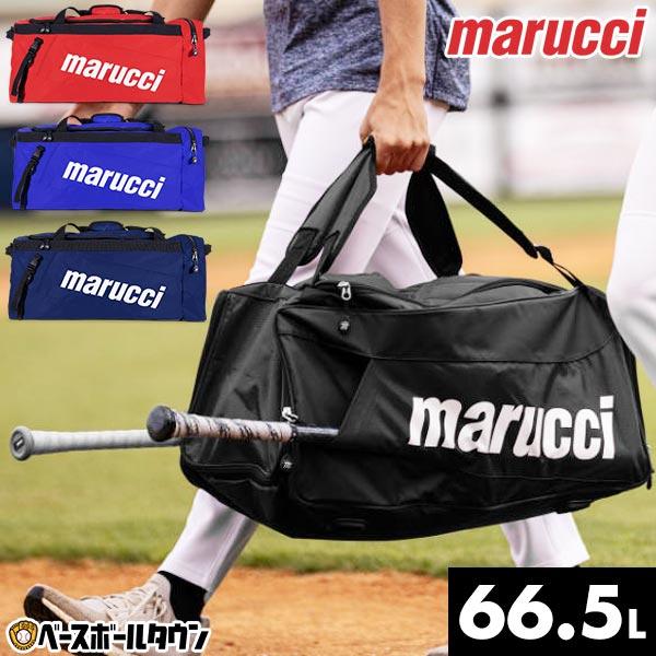 た*な様 マルボン TEAM SERIES他 ボストンバッグ等 marucci（マルーチ） 野球 遠征バッグ マルッチ バット収納可 TEAM