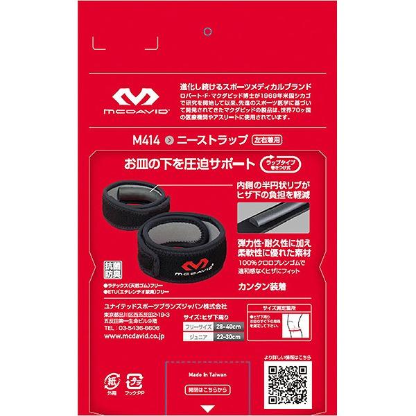 mocopi 12月購入中古品　膝ストラップ付き スピードラップ ひざ・もも兼用 #D-98 (1枚入) 日本製 – D&M公式
