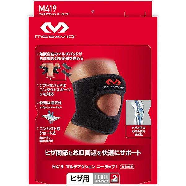McDavid マクダビッド マルチアクション ニーラップ1 左右兼用