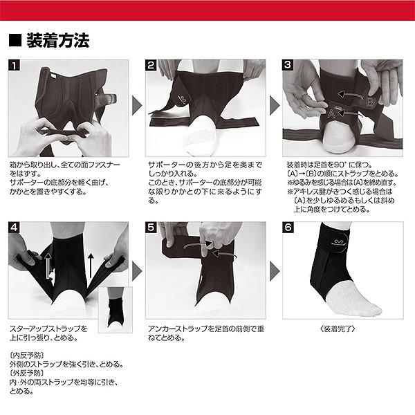 マクダビッド ファントム アンクルブレイス 3 左右兼用 M4303 足首用 サポーター | McDavid | 04