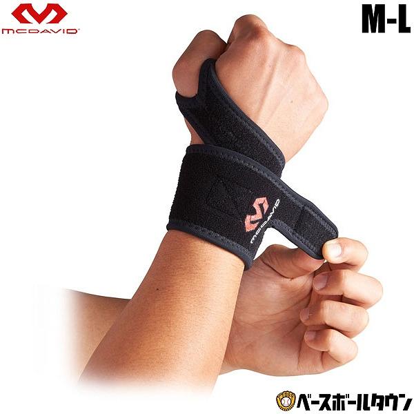 マクダビッド リストサポート DS 左右兼用 M455 手首用 サポーター | McDavid
