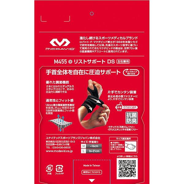 McDavid マクダビッド 手首用 リストサポートZ 限定カラー　10個 楽天市場】【最大2000円OFFクーポン配布中】McDavid