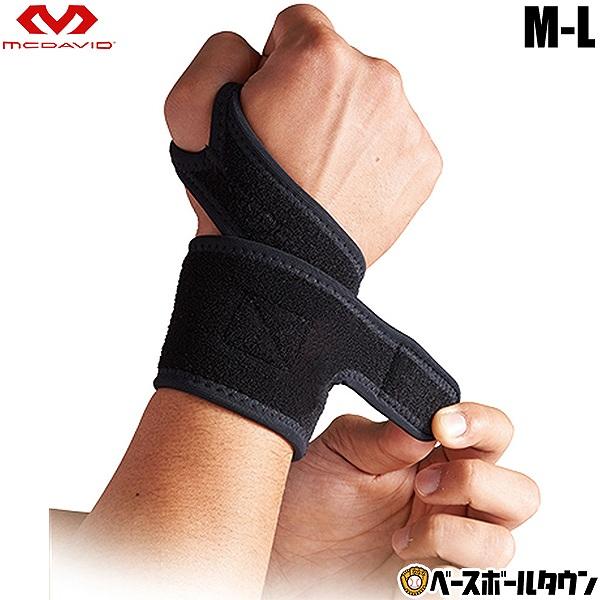McDavid（マクダビッド） リストサポートDS M (ロゴなし) M455N 手首