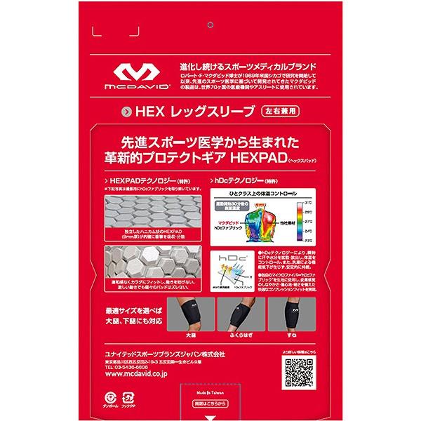 McDavid マクダビッド HEX レッグスリーブ 2個入り M6440L ひざ McDavid マクダビッド HEX レッグスリーブ 2個入り M6440L ひざ